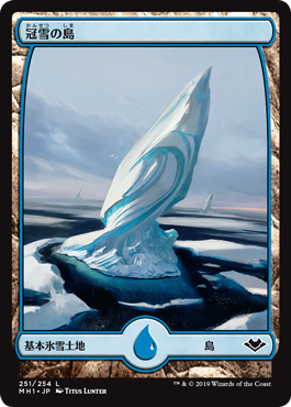 MTG：「モダンホライゾン」Part.7（土地） - Spring's Diary