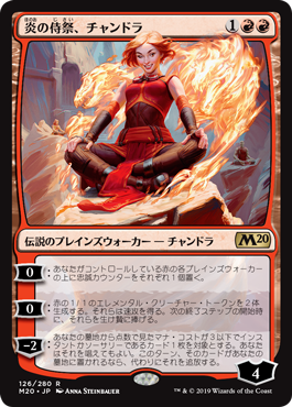 MTG：「基本セット2020」Part.4（赤） - Spring's Diary