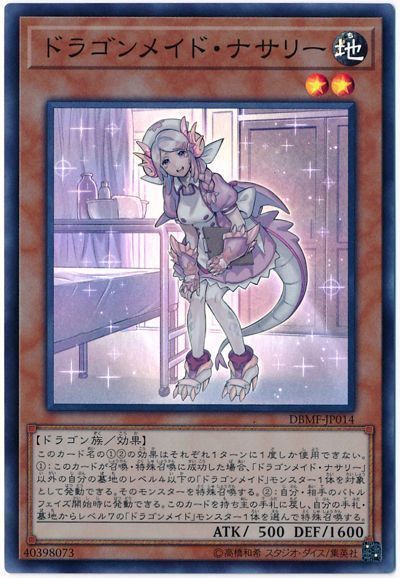 遊戯王 ミスティックファイターズ 6BOX ドラゴンメイド デッキビルドパック「ミスティック・ファイターズ」Part.6
