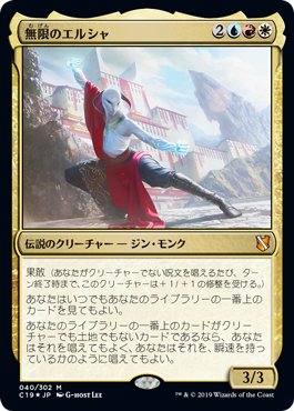 MTG：統率者2019（神秘の知力） - Spring's Diary
