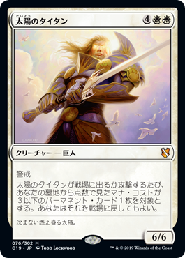 MTG：統率者2019（神秘の知力） - Spring's Diary