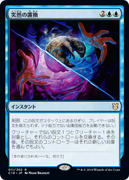 MTG：統率者2019（匿名の威圧） - Spring's Diary