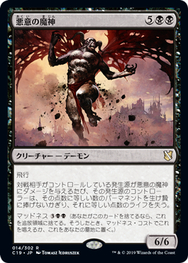 MTG：統率者2019（残酷な憤怒） - Spring's Diary