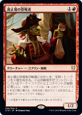 MTG：統率者2019（神秘の知力） - Spring's Diary