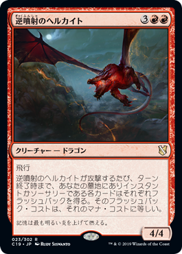 MTG：統率者2019（神秘の知力） - Spring's Diary