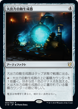 MTG：「統率者2019」Part.8（アーティファクト） - Spring's Diary