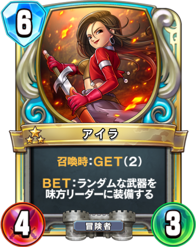 ドラゴンクエストライバルズ：第8弾新パック「一攫千金！カジノ