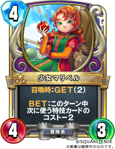 ドラゴンクエストライバルズ：第8弾新パック「一攫千金！カジノ
