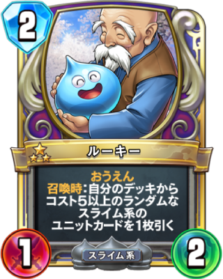 ドラゴンクエストライバルズ：第8弾新パック「一攫千金！カジノ