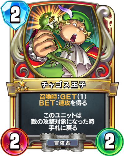 スクエニ、『DQライバルズ』で第8弾「一攫千金!カジノパラダイス