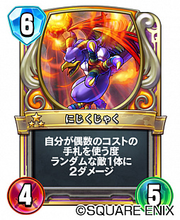 ドラゴンクエストライバルズ：第8弾新パック「一攫千金！カジノ