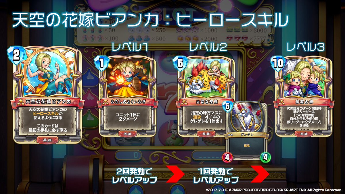 ドラゴンクエストライバルズ：第8弾新パック「一攫千金！カジノ