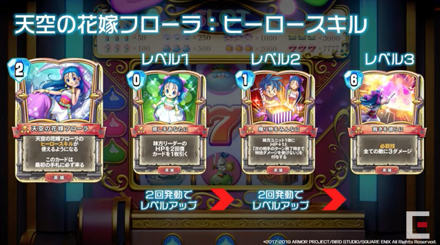 ドラゴンクエストライバルズ：第8弾新パック「一攫千金！カジノ