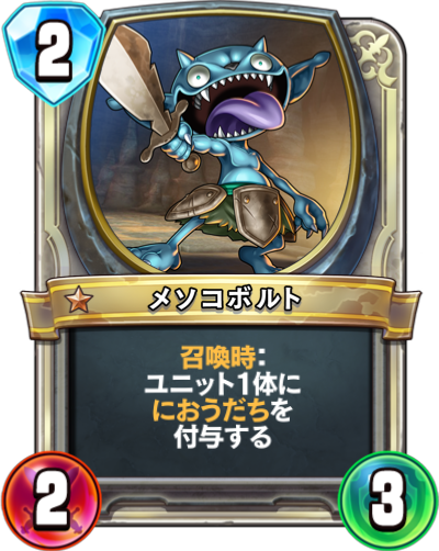 ドラゴンクエストライバルズ 第８弾　マデサゴーラ ドラクエライバルズ 】第8弾「一攫千金！カジノパラダイス」注目