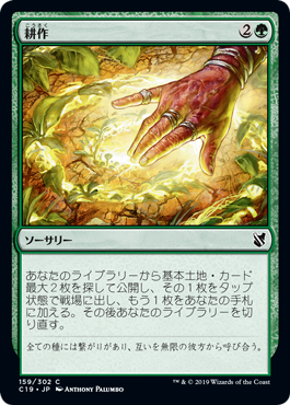 mtg 絶版稀少 統率者2019 匿名の威圧 新品未開封 c19 MTG：統率者2019（匿名の威圧） - Spring's Diary
