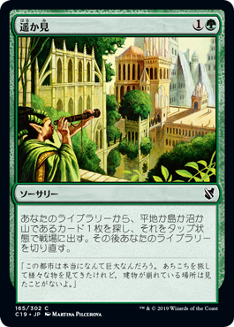 MTG：統率者2019（匿名の威圧） - Spring's Diary