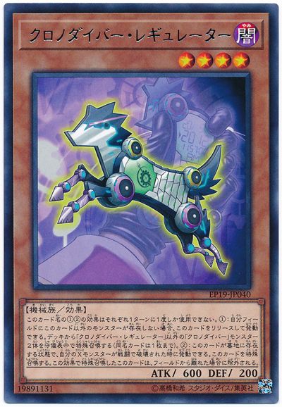 幻影クロノダイバー構築済みデッキ クロノダイバー+RR+幻影騎士団+??=…｜Zexeed