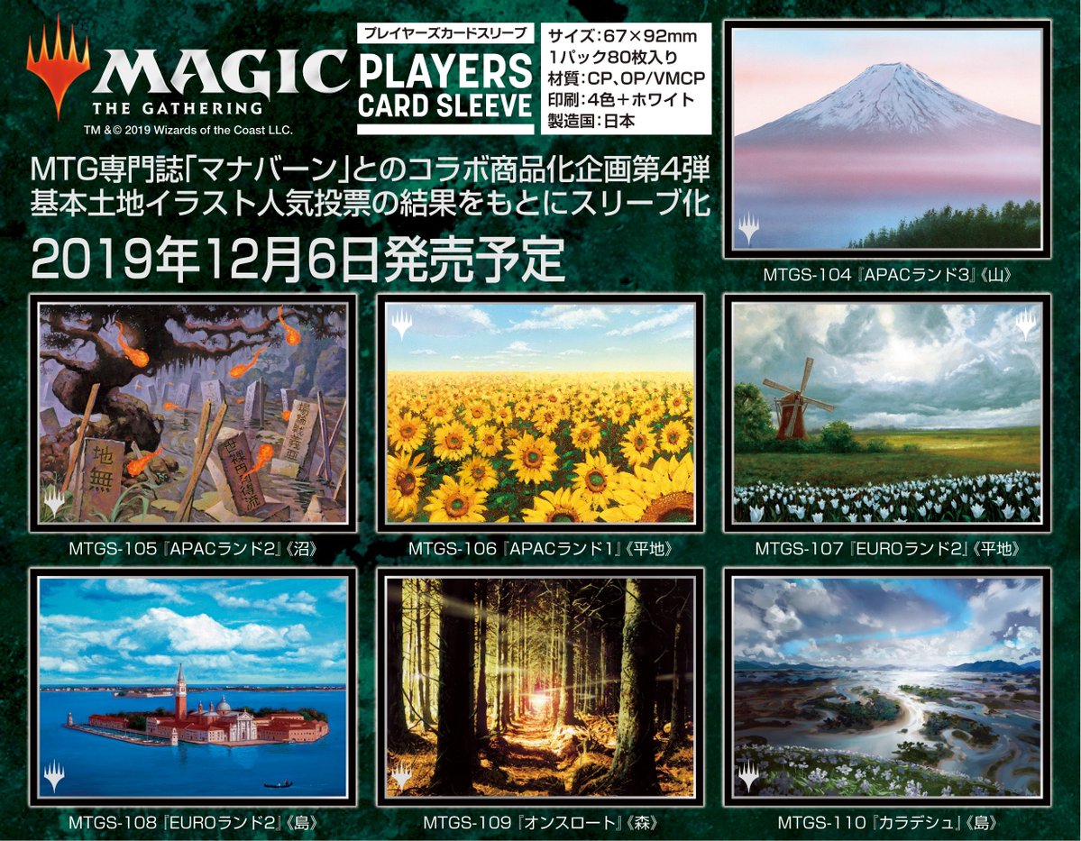 Mtg スタン落ち後の ドミナリア Spring S Diary
