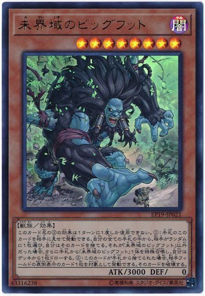 未界域暗黒界】 サンプルデッキ - Spring's Diary