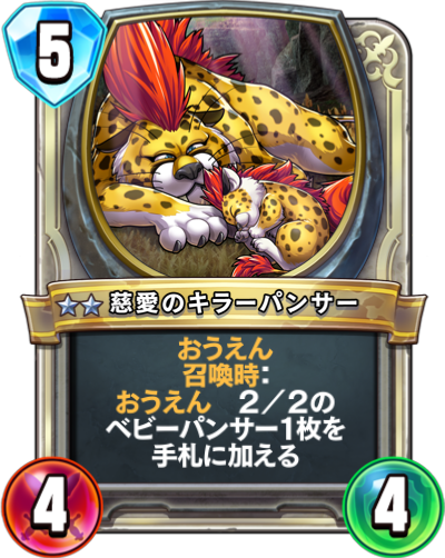 DQ：「ドラゴンクエスト ライバルズ」第9弾「再会と誓いの世界