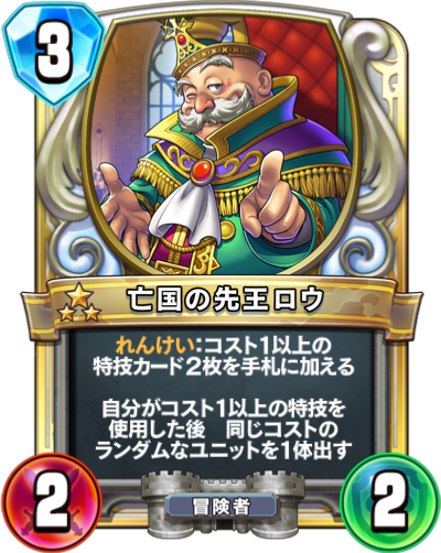DQ：「ドラゴンクエスト ライバルズ」第9弾「再会と誓いの世界