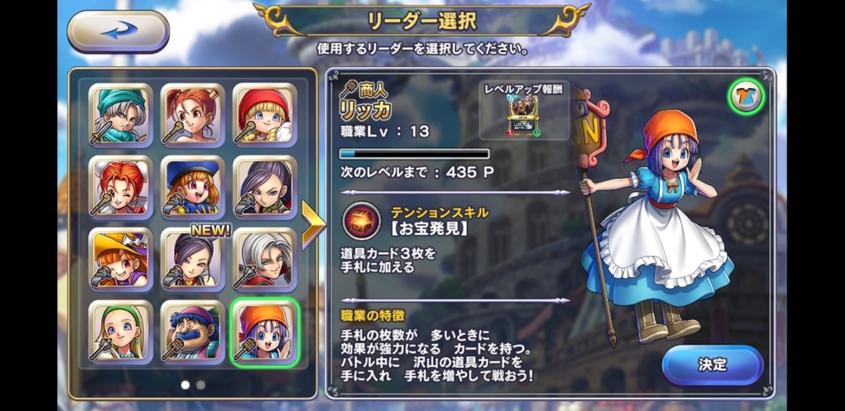 DQ：「ドラゴンクエスト ライバルズ」第10弾「破壊と創造の