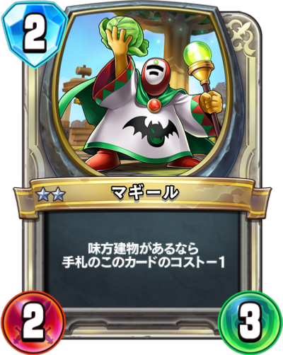 ドラゴンクエストライバルズ 第10弾　少年シドー ドラゴンクエストライバルズ エース公式 on X: 