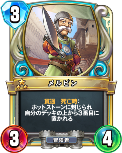 DQ：「ドラゴンクエスト ライバルズ」第10弾「破壊と創造の