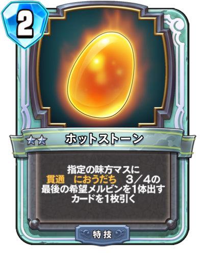 DQ：「ドラゴンクエスト ライバルズ」第10弾「破壊と創造の