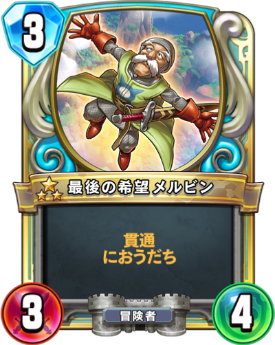 DQ：「ドラゴンクエスト ライバルズ」第10弾「破壊と創造の