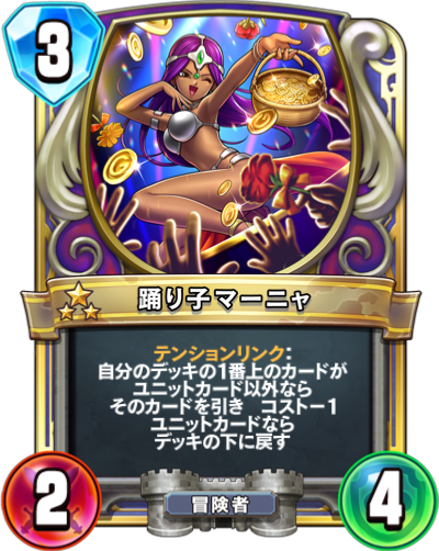 DQ：「ドラゴンクエスト ライバルズ」第10弾「破壊と創造の