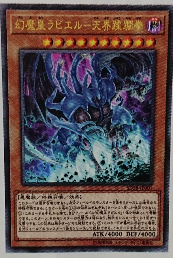 Structure Deck 混沌の三幻魔 Part 1 基本情報 新規カード編 Spring S Diary