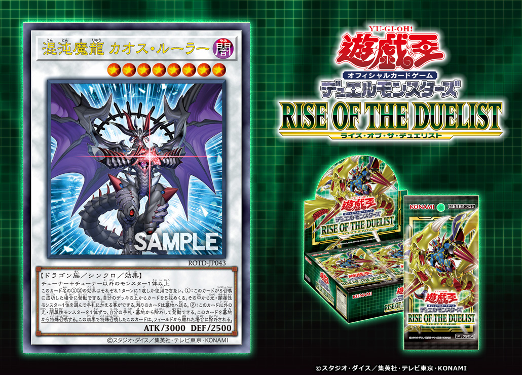 Rise Of The Duelist Part 7 その他 編2 Spring S Diary