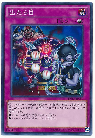 RISE OF THE DUELIST」Part.9（ ノーマルレア 編） - Spring's Diary