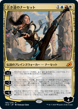 MTG：「イコリア：巨獣の棲処」Part.5（多色） - Spring's Diary