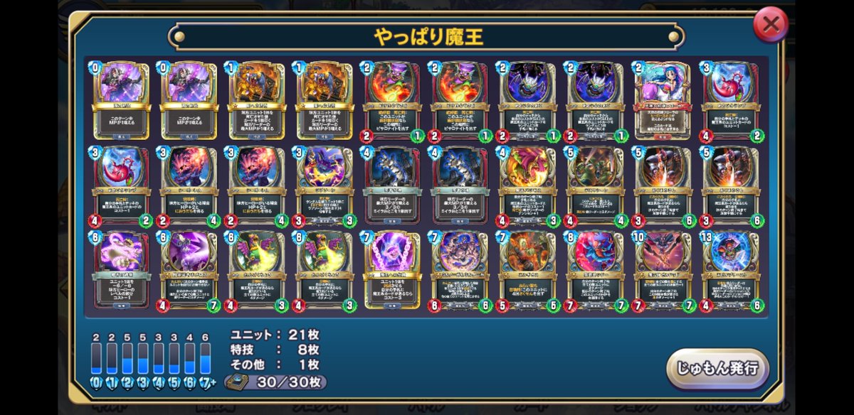 DQ：「ドラゴンクエスト ライバルズ」第10弾「拡張カード編」 Part.3