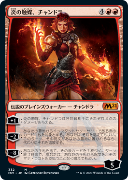 MTG：「基本セット2021」 （プレインズウォーカーデッキ） - Spring's