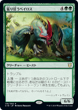 MTG：「ゼンディカーの夜明け」統率者デッキ（赤白緑） - Spring's Diary