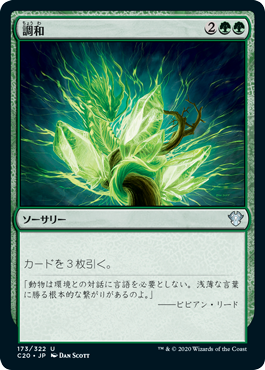 MTG：「ゼンディカーの夜明け」統率者デッキ（赤白緑） - Spring's Diary