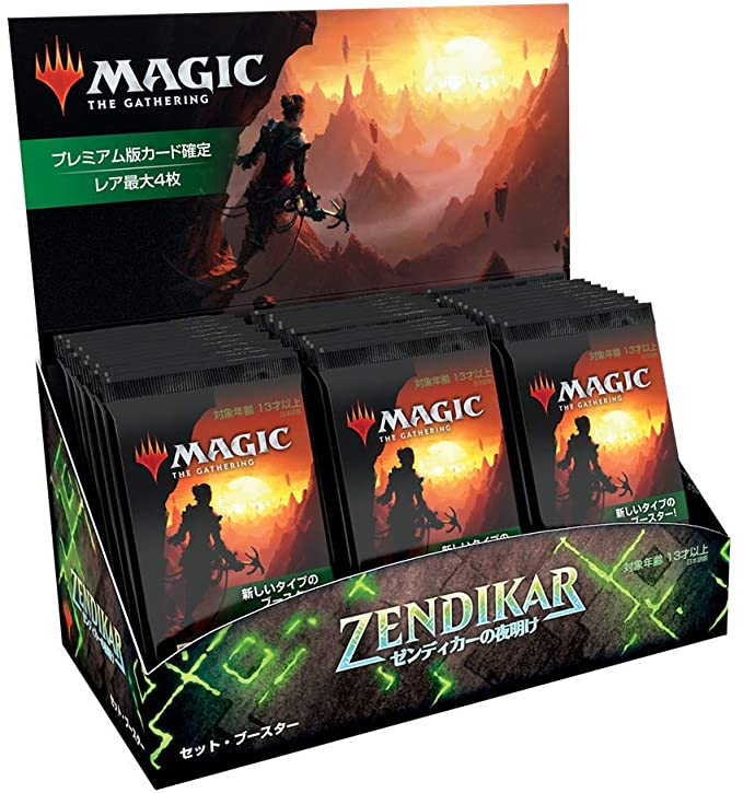 MTG：「ゼンディカーの夜明け」セット・ブースター（ザ・リスト）Part