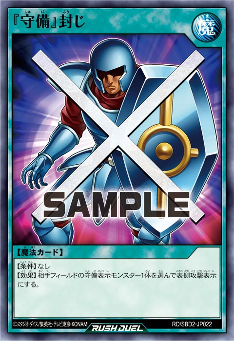 遊戯王ラッシュデュエル「最強バトルデッキ ロミン -サイキックビート
