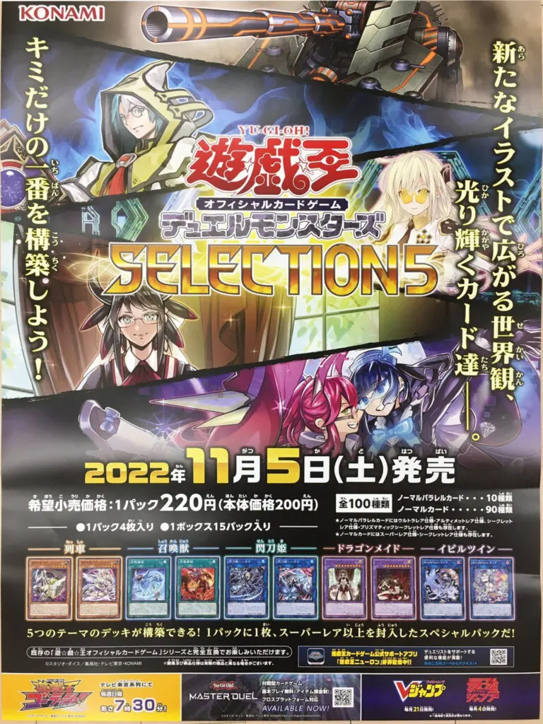 遊戯王OCG SELECTION 5 セレクション5 カートン www.krzysztofbialy.com