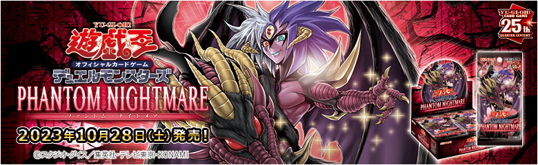 PHANTOM NIGHTMARE」Part.3（スーパーレア） - Spring