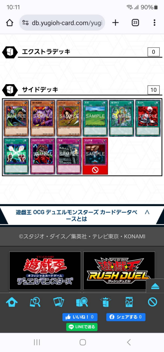 遊戯王　ex 復刻版 遊戯王OCG デュエルモンスターズ EX 復刻版 決闘者伝説 東京