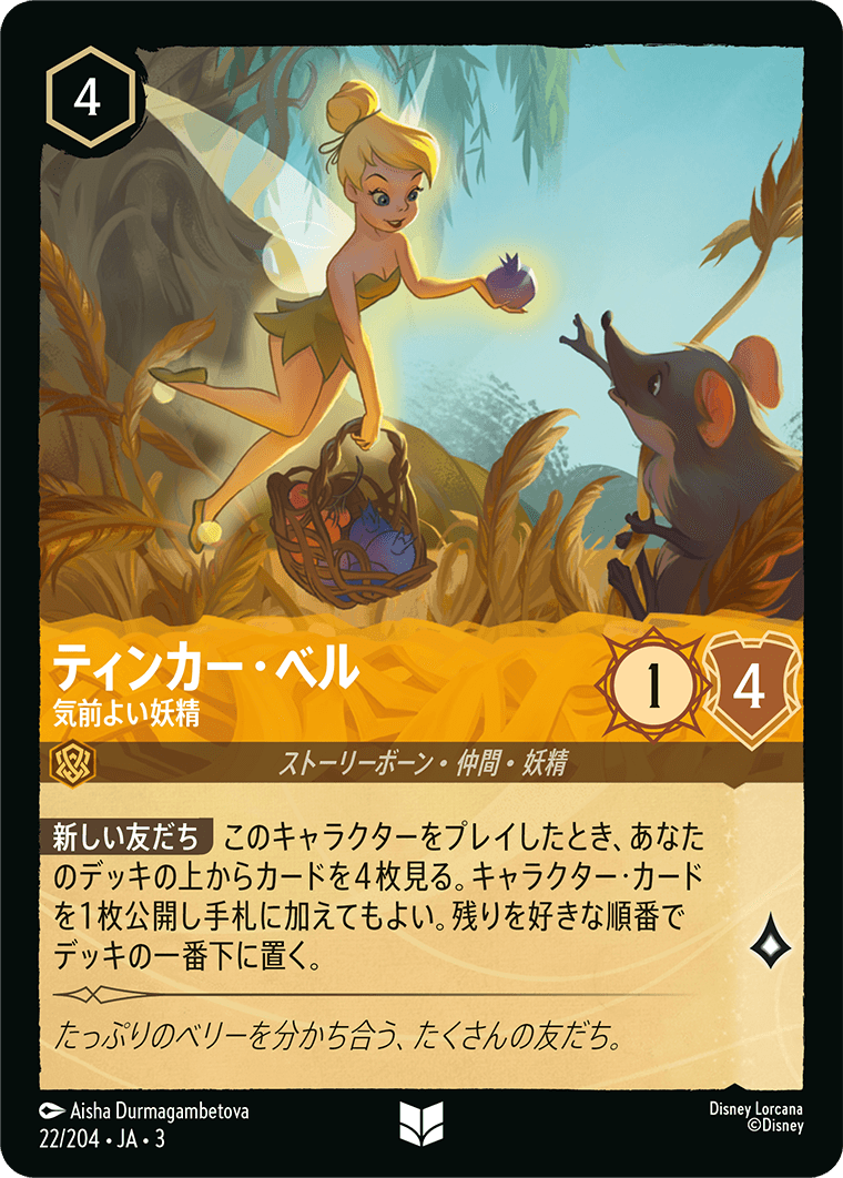ディズニー　ロルカナ　ノーマル　3000枚 ディズニー・ロルカナ・TCG 日本語版 公式プレイマット