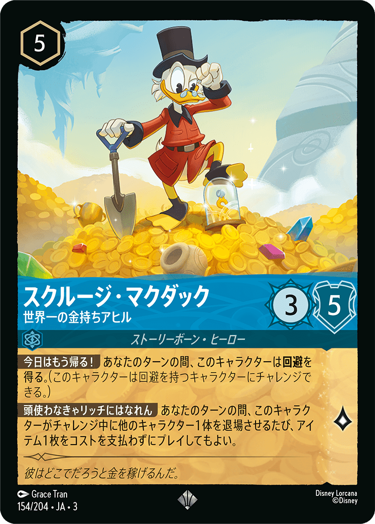 【4弾環境】ディズニー ロルカナ ルビーサファイア構築済みデッキ 4弾環境】ディズニー ロルカナ ルビーサファイア構築済みデッキ