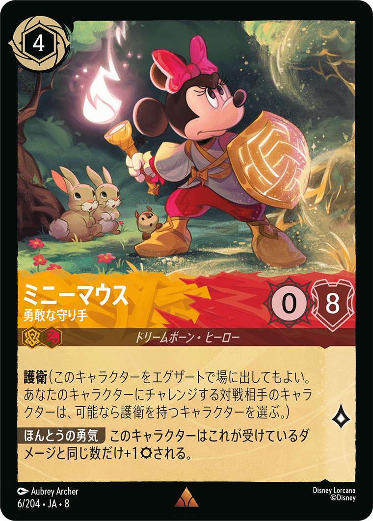 ディズニー・ロルカナ：第8弾「ジャファーの王権」（デュアルインク