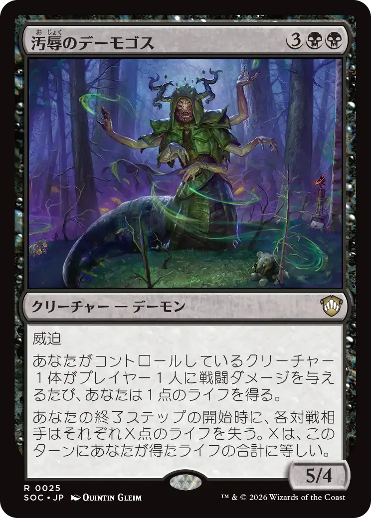 MTG：「ストリクスヘイヴンの秘密」統率者デッキ（黒緑） - Spring's Diary