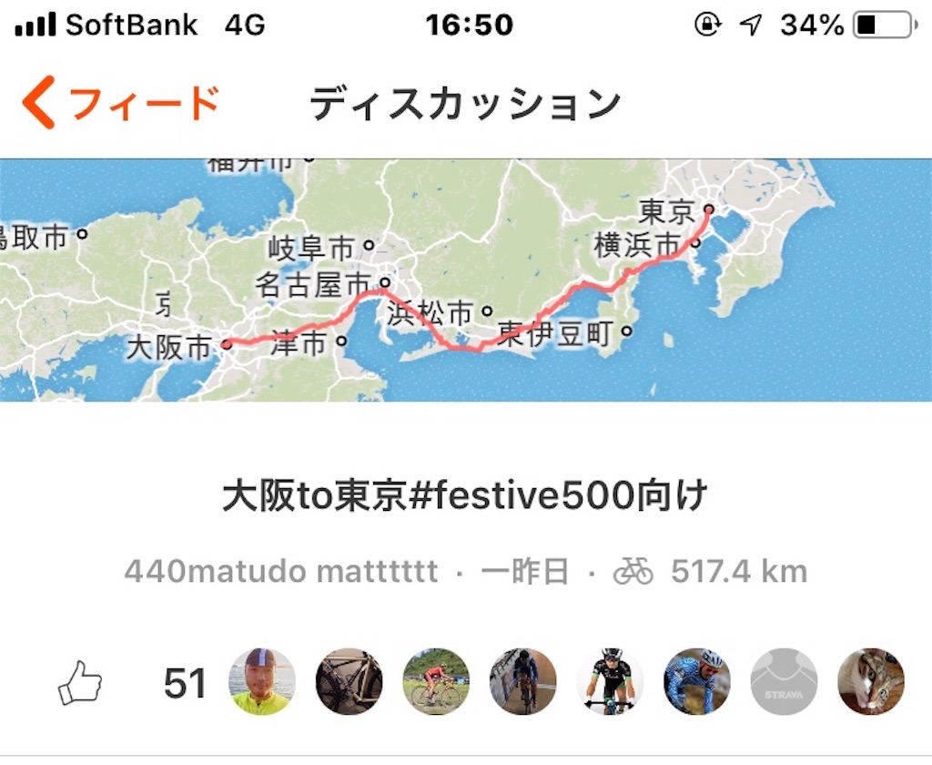 1日で500km自転車で走り終えての雑感。 - 440のどっか遠くへ行きたい