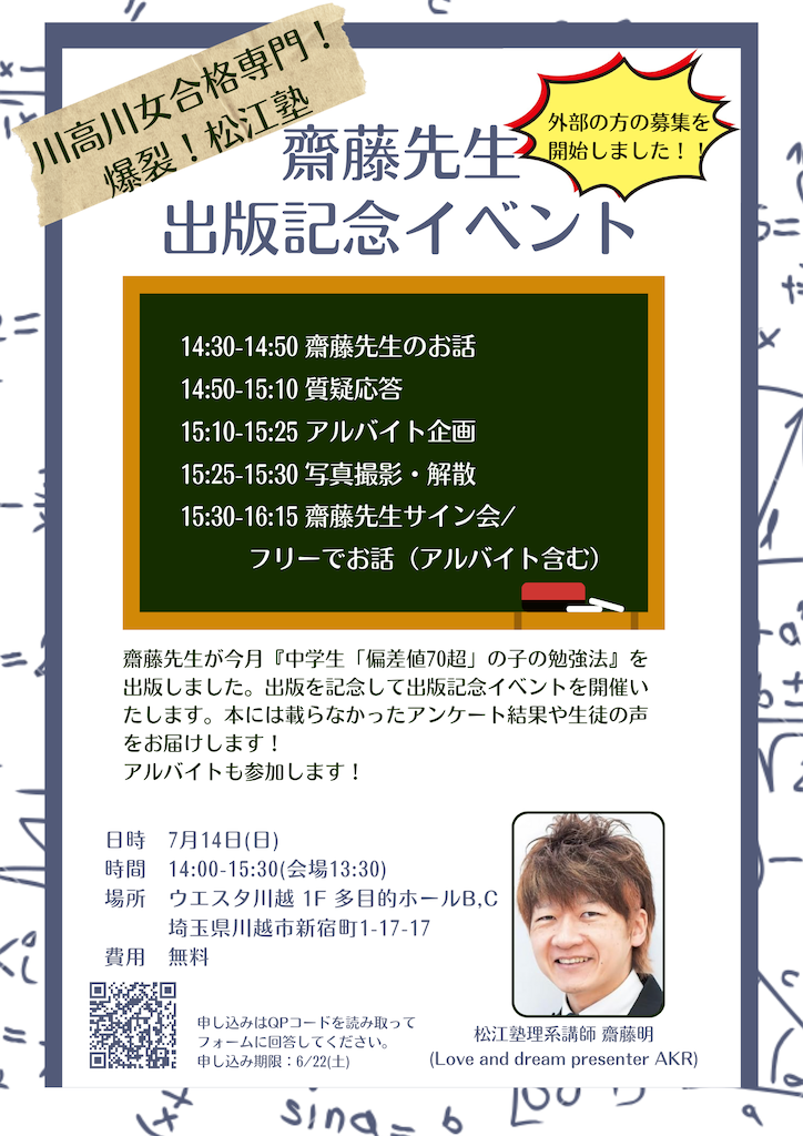 f:id:matuebaito1:20240531213350p:image
